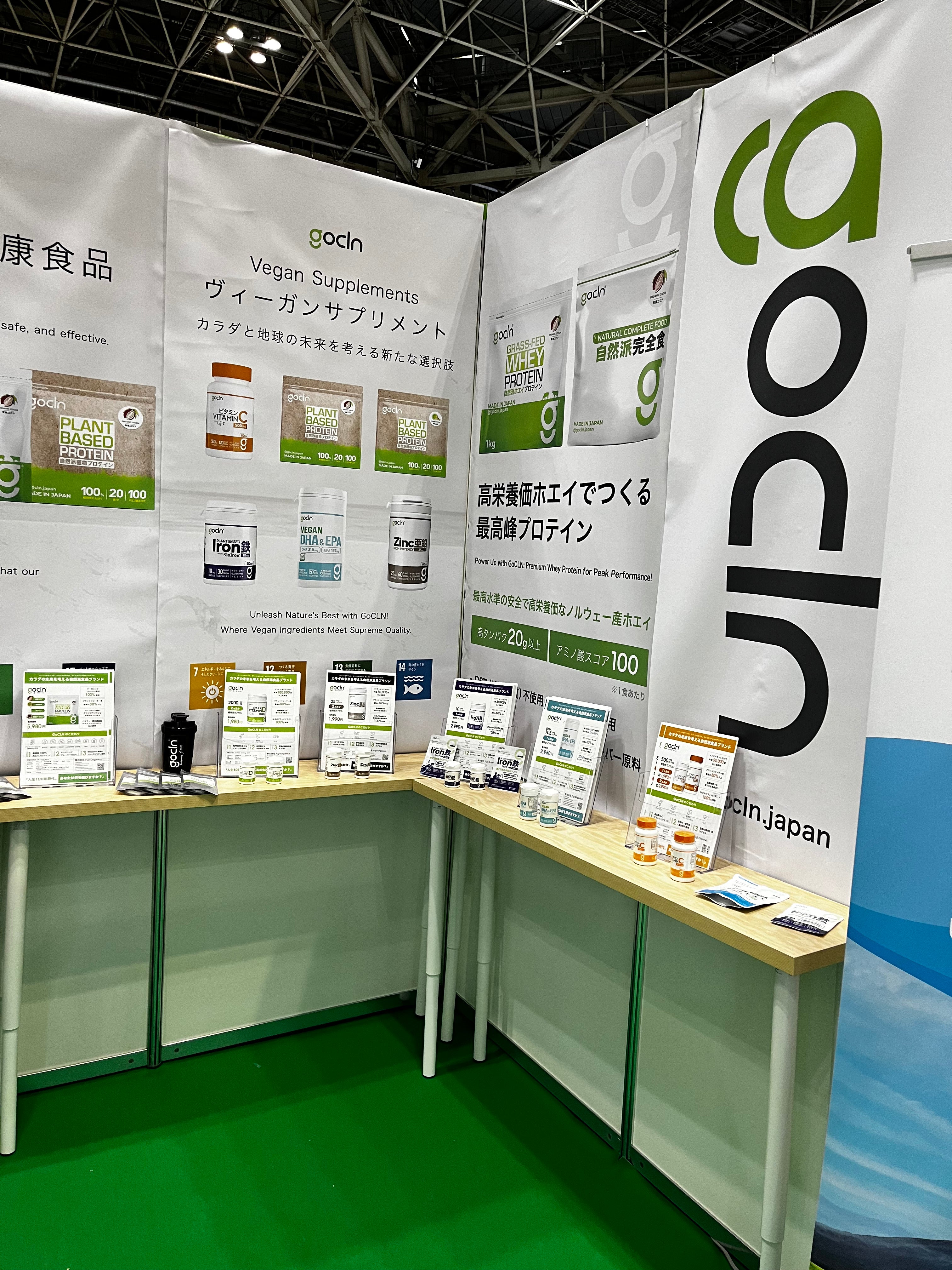 展示会:ウェルネスフードジャパン2024に出展しました