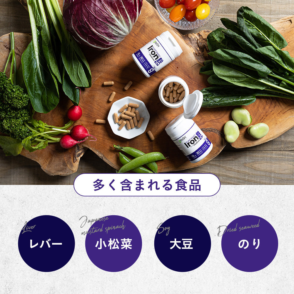 無添加の鉄分サプリは、「吸収・原料・設計」で選ぶ時代へ