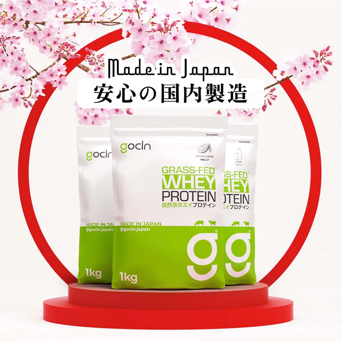 <まとめ買いコース>グラスフェッド自然派ホエイプロテイン 3個セット - gocln