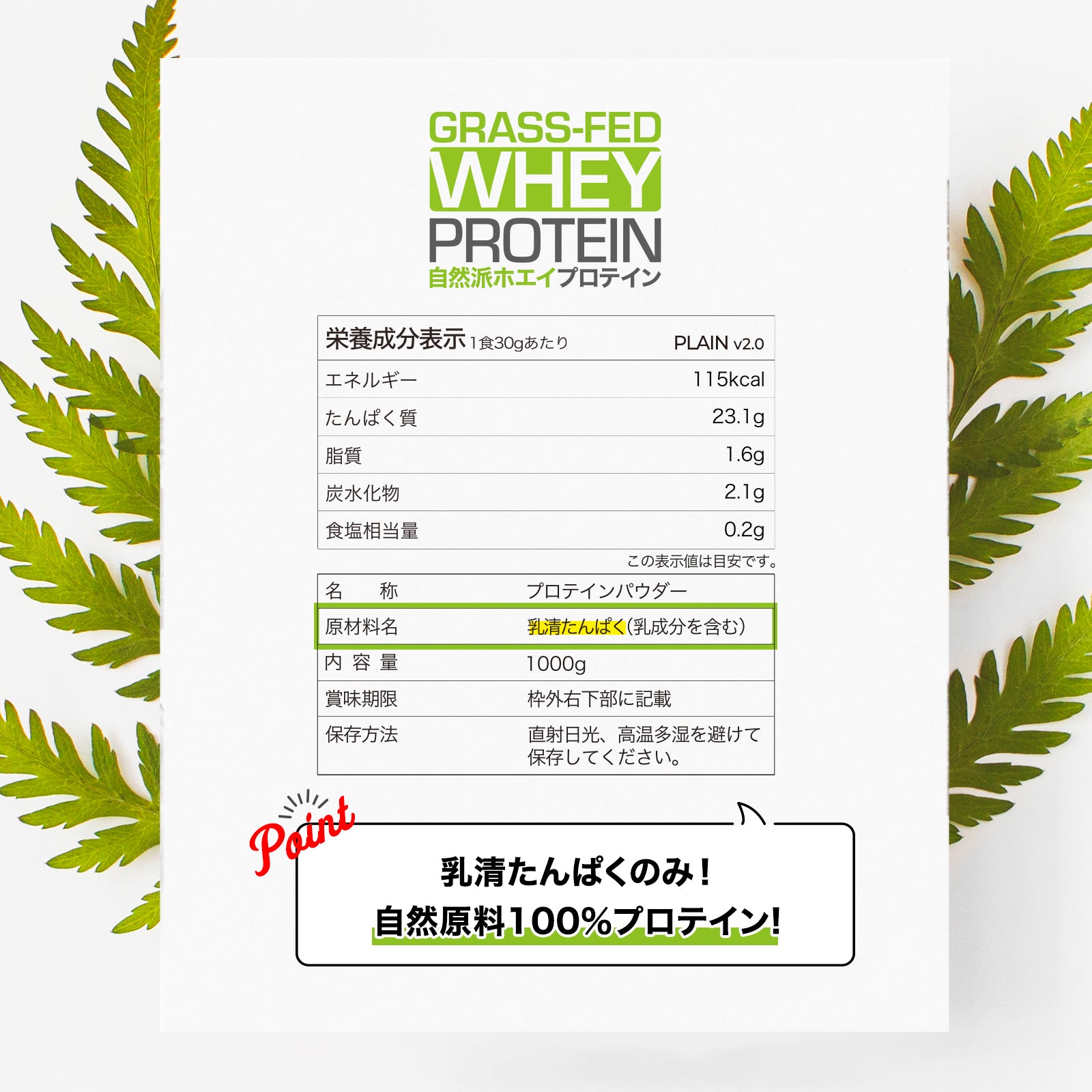 世界最高品質グラスフェッド自然派ホエイプロテイン 1000g - gocln
