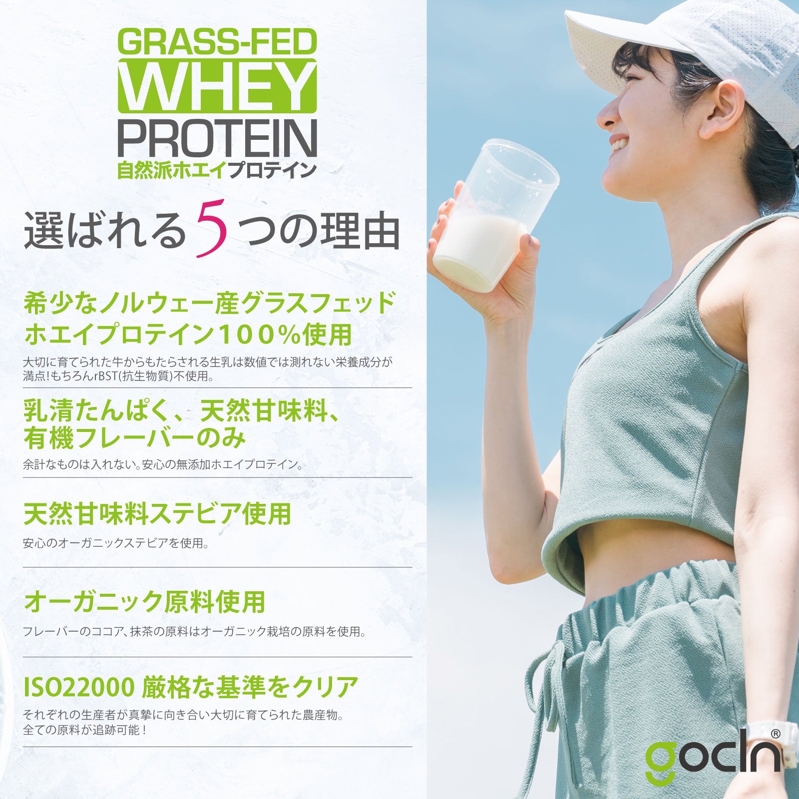 <まとめ買いコース>世界最高品質グラスフェッド自然派ホエイプロテイン 3個セット - gocln