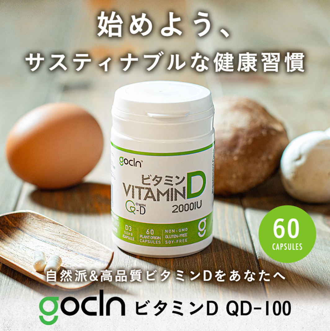 ★<基本のビタミンコース>ビタミンC 1本+ ビタミンD 1本 - gocln