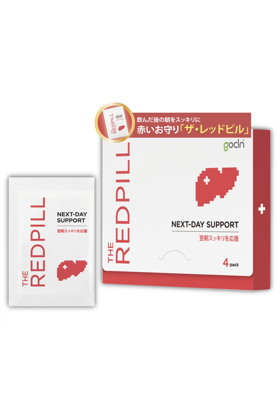 THE RED PILL (レッドピル) 肝臓ケア 二日酔い対策サプリ