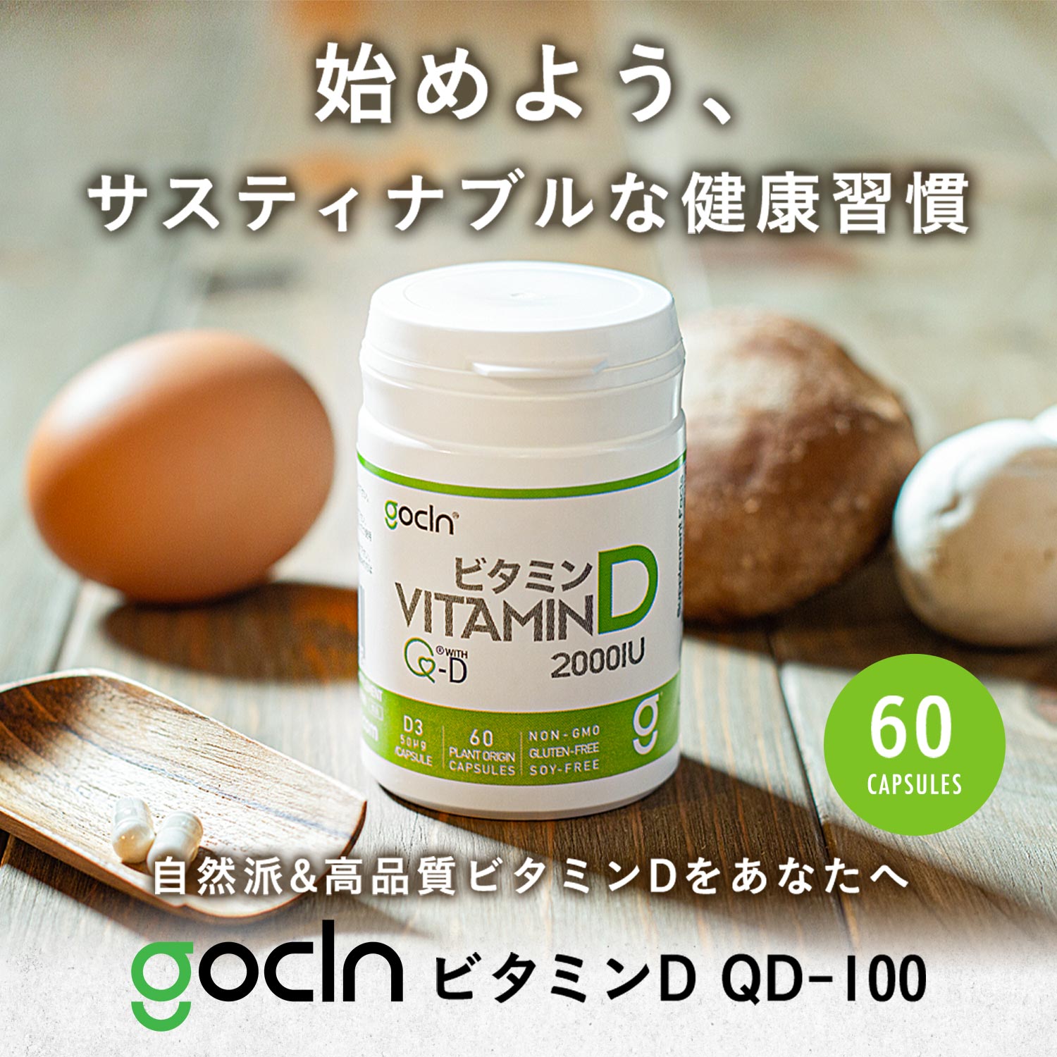 ビタミンD3 大人用+子ども用 【ビタミンD2000IU&ビタミンキッズDボールセット】 - gocln