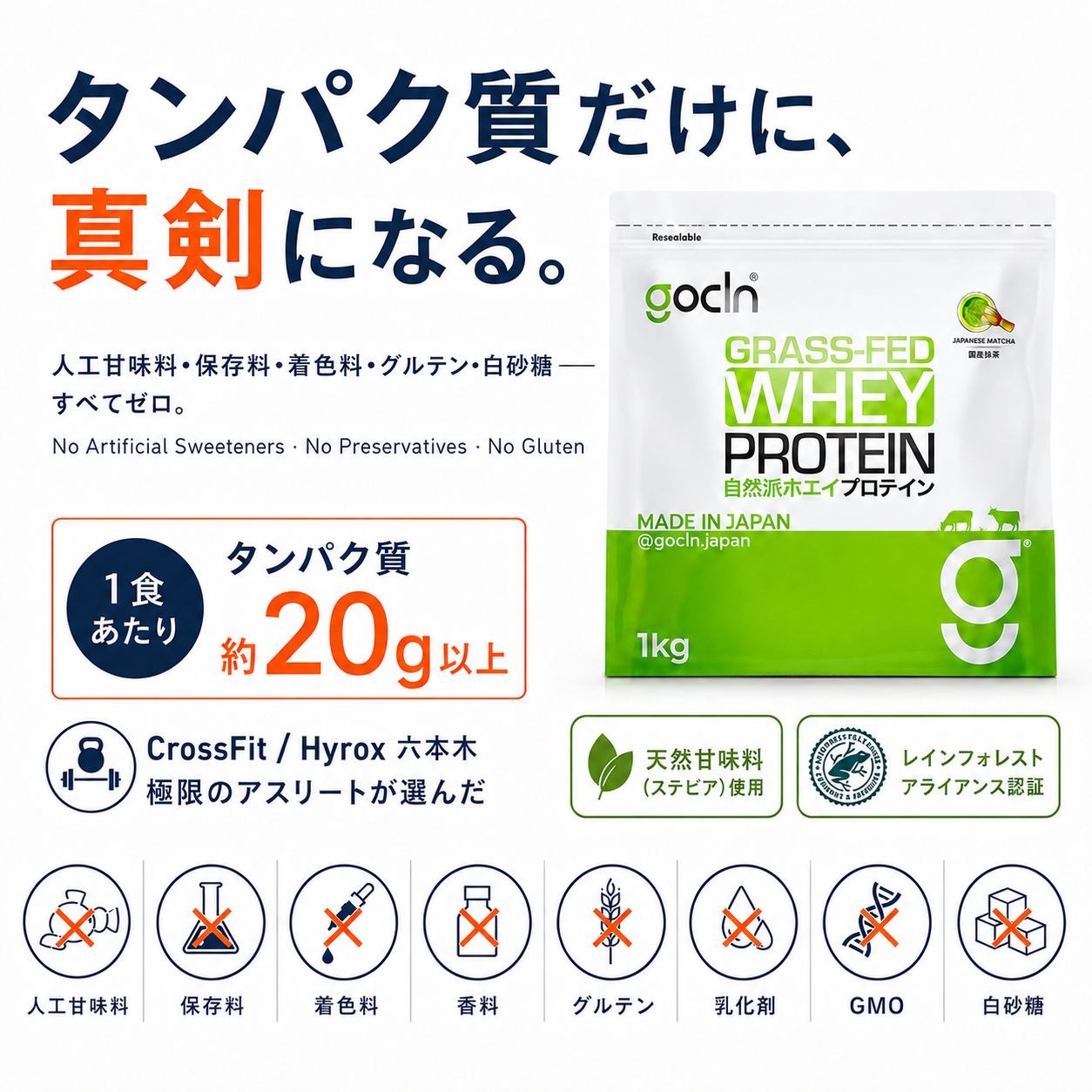 世界最高品質グラスフェッド自然派ホエイプロテイン 1000g - gocln