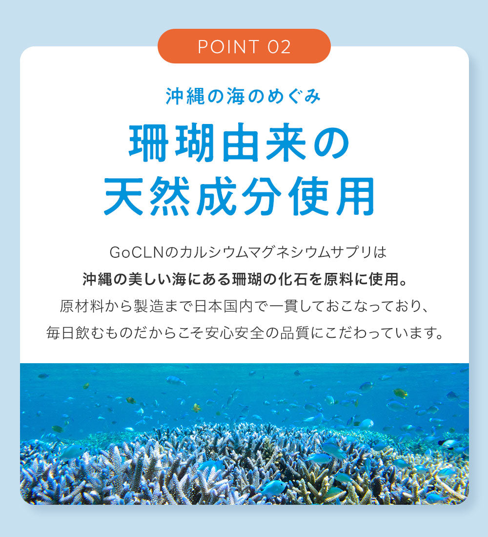 ♡ ホワイトデーセール ♡ カルシウム+マグネシウム CaMg 沖縄珊瑚由来の安心サプリ - gocln