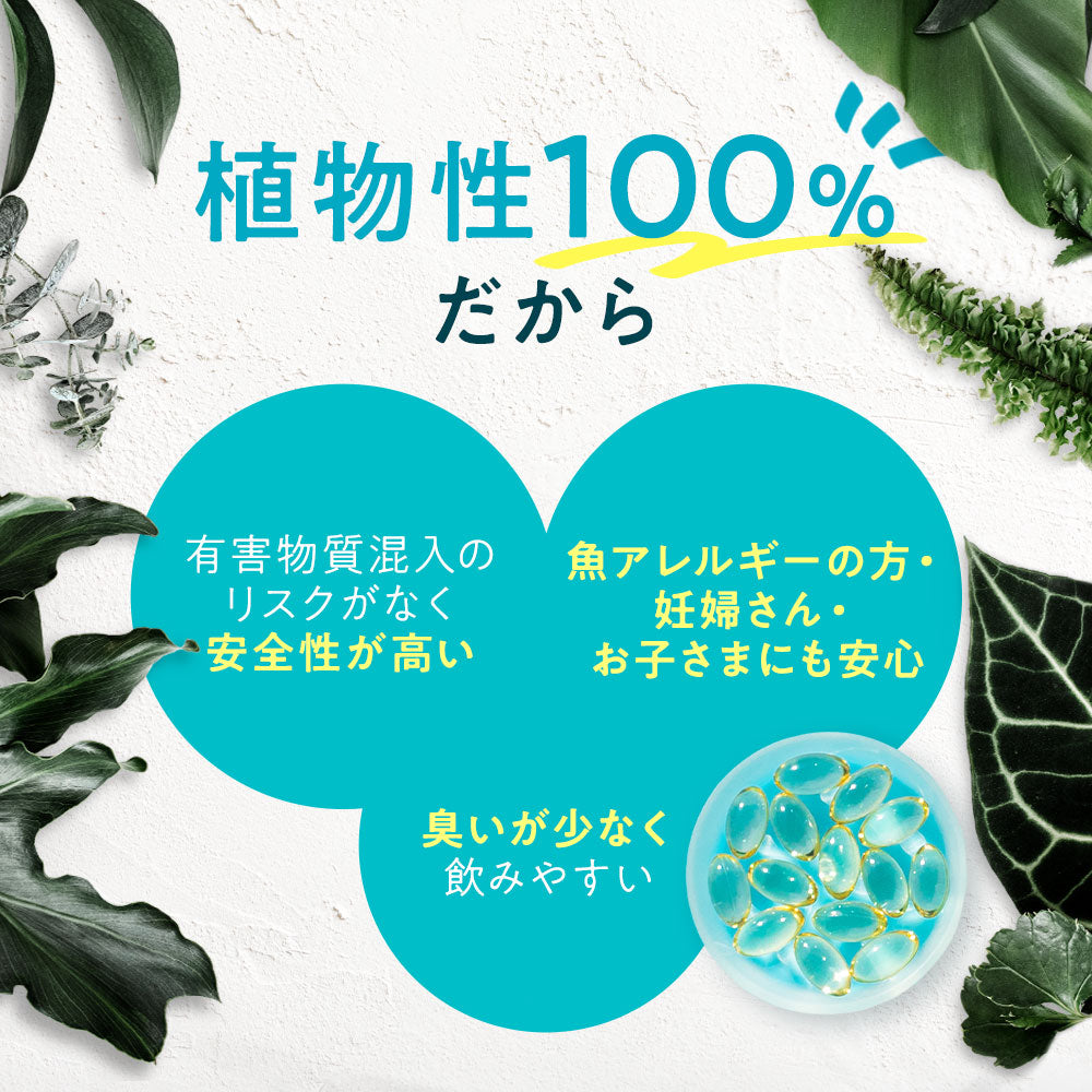 ◆ GoCLN DAYS ◆ DHA & EPA DHA315mg, EPA157mg/日 60ソフトカプセル - gocln