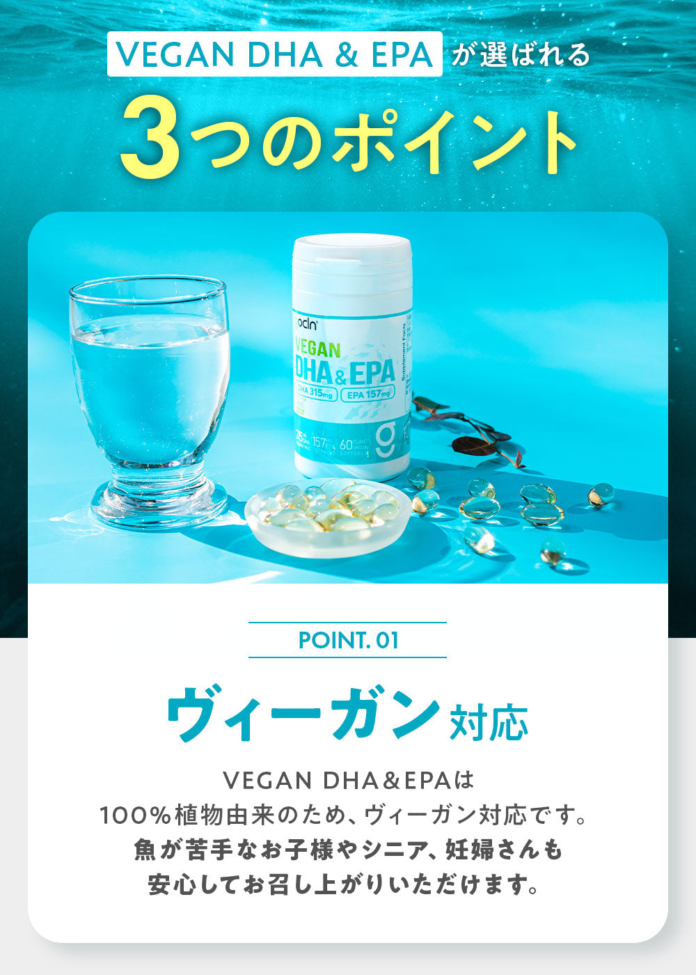 ◆ GoCLN DAYS ◆ DHA & EPA DHA315mg, EPA157mg/日 60ソフトカプセル - gocln