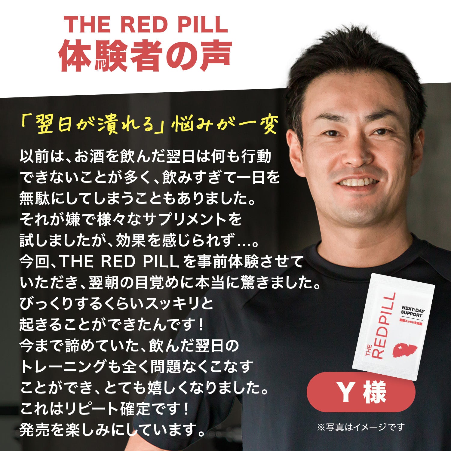 THE RED PILL (レッドピル) 肝臓ケア 二日酔い対策サプリ - gocln