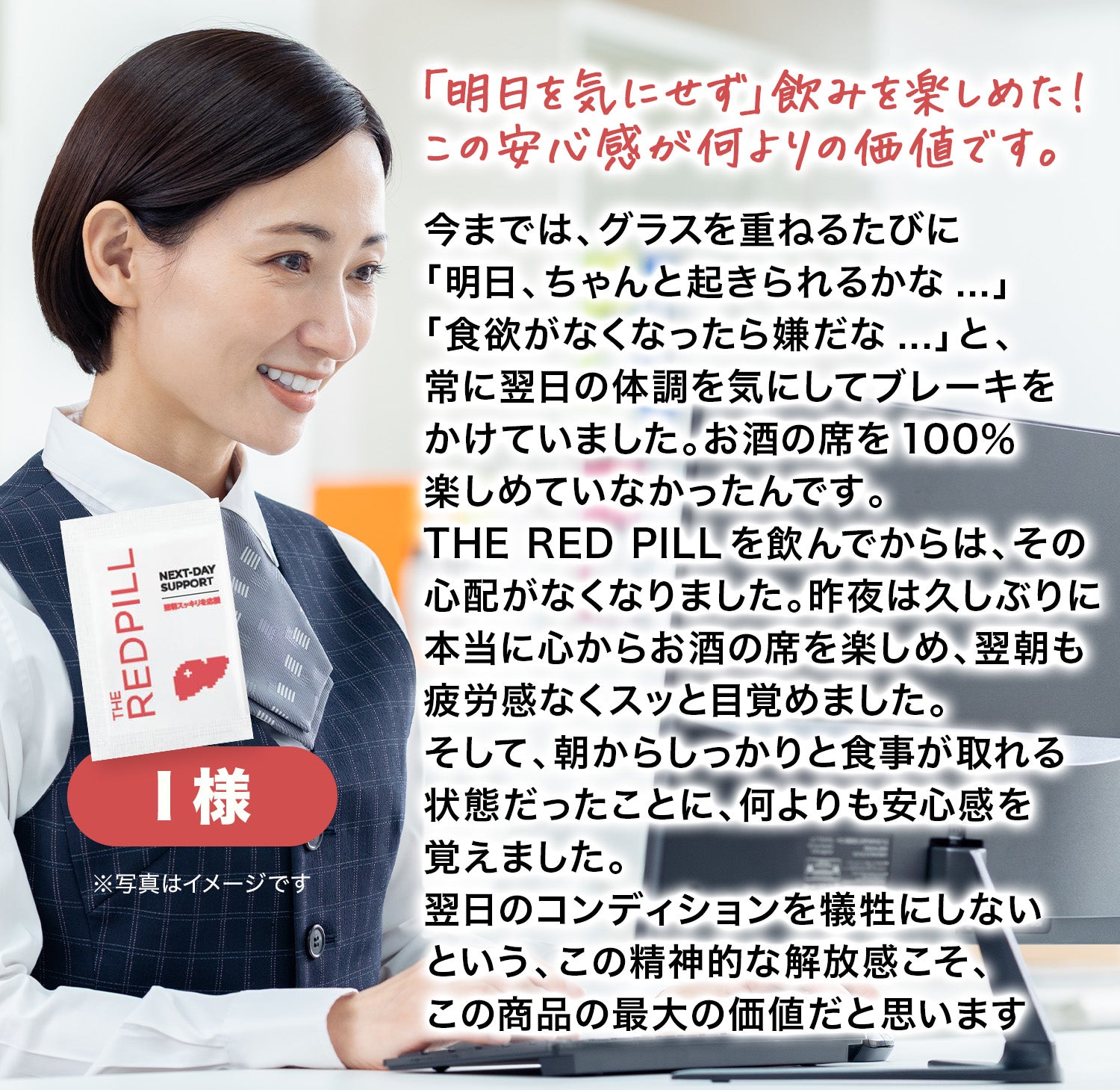 THE RED PILL (レッドピル) 肝臓ケア 二日酔い対策サプリ - gocln