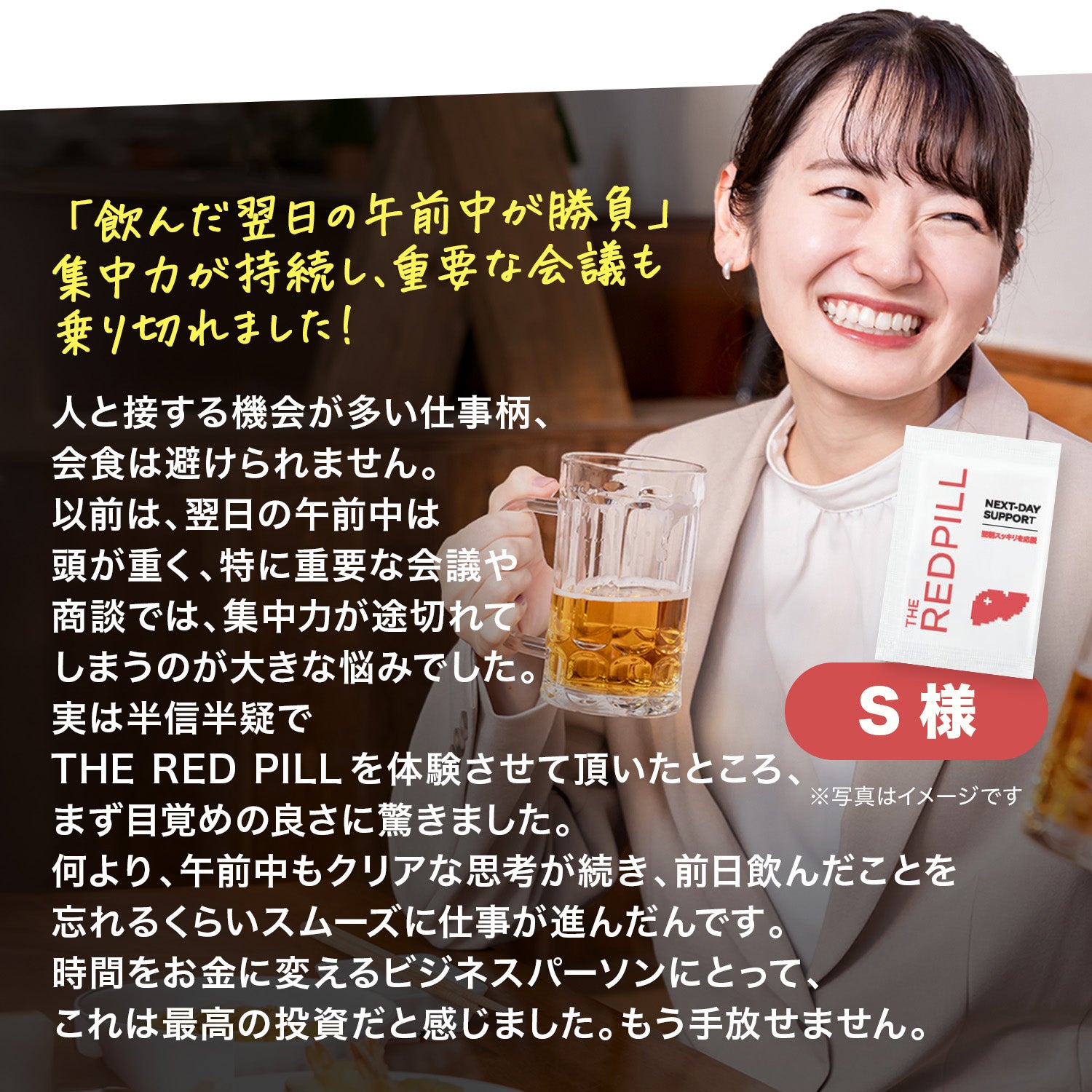 THE RED PILL (レッドピル) 肝臓ケア 二日酔い対策サプリ - gocln