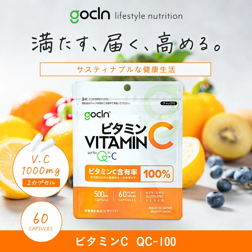 ビタミンC 1000mg/日 60カプセル - gocln