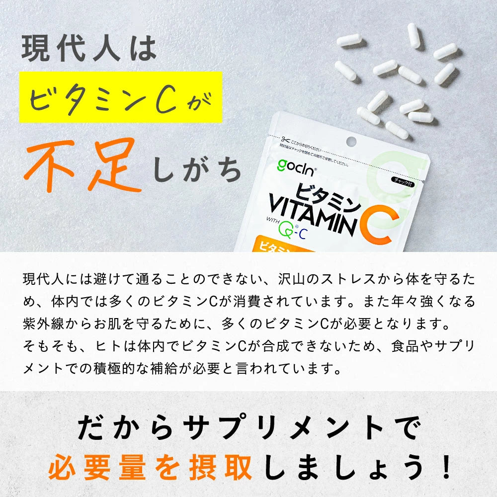 ビタミンC 1000mg/日 60カプセル - gocln