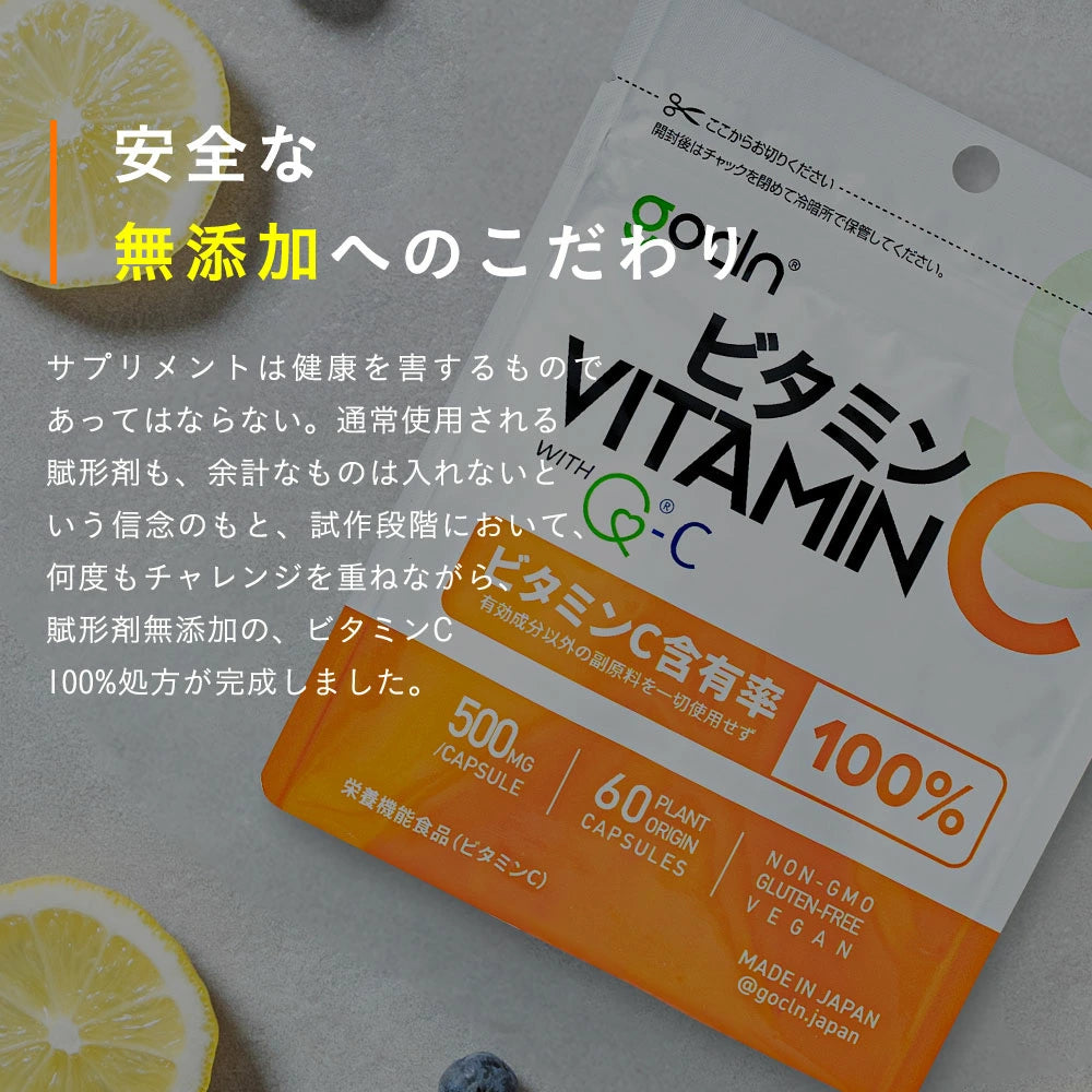 ビタミンC 1000mg/日 60カプセル - gocln