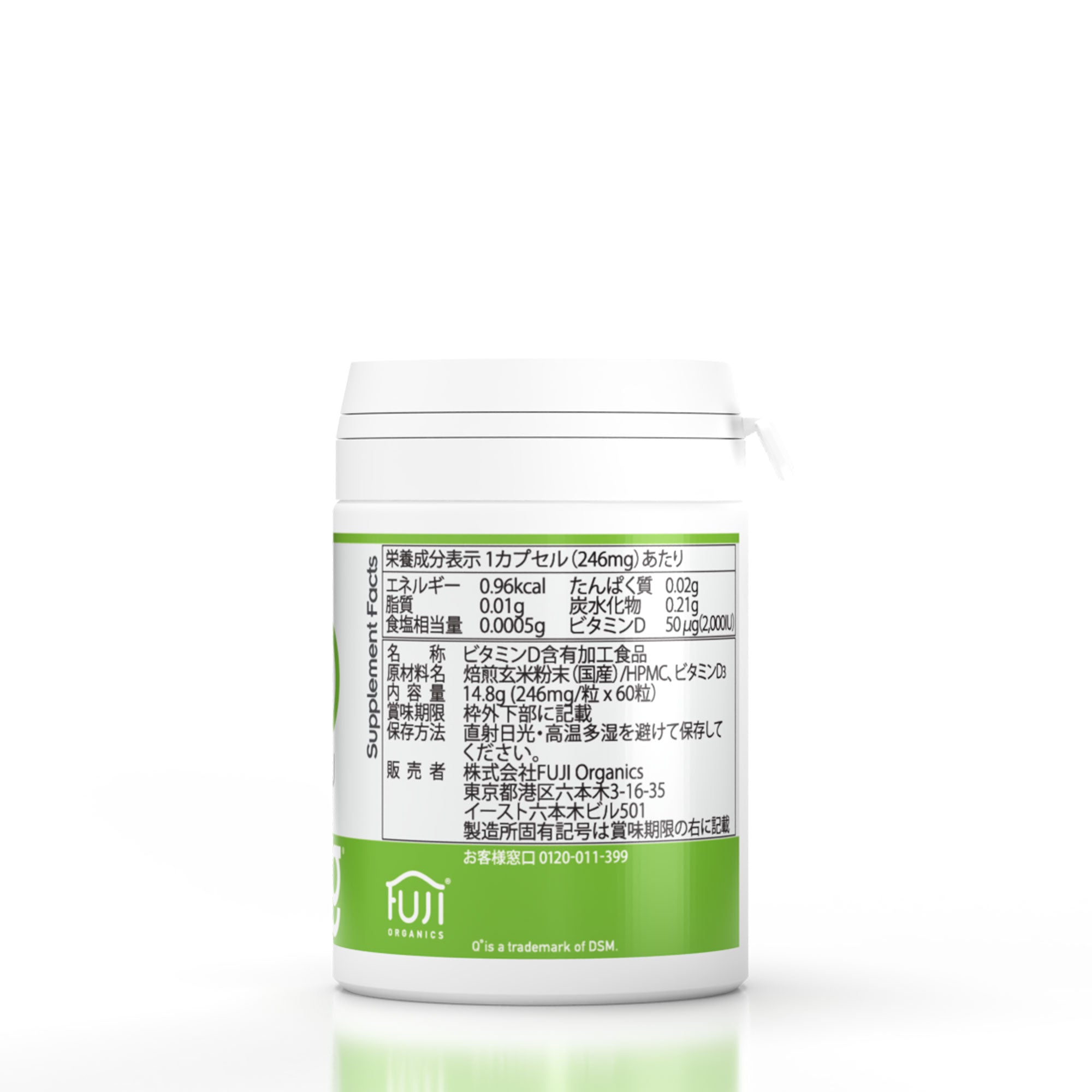 ビタミンD サプリ 50μg(2000IU)