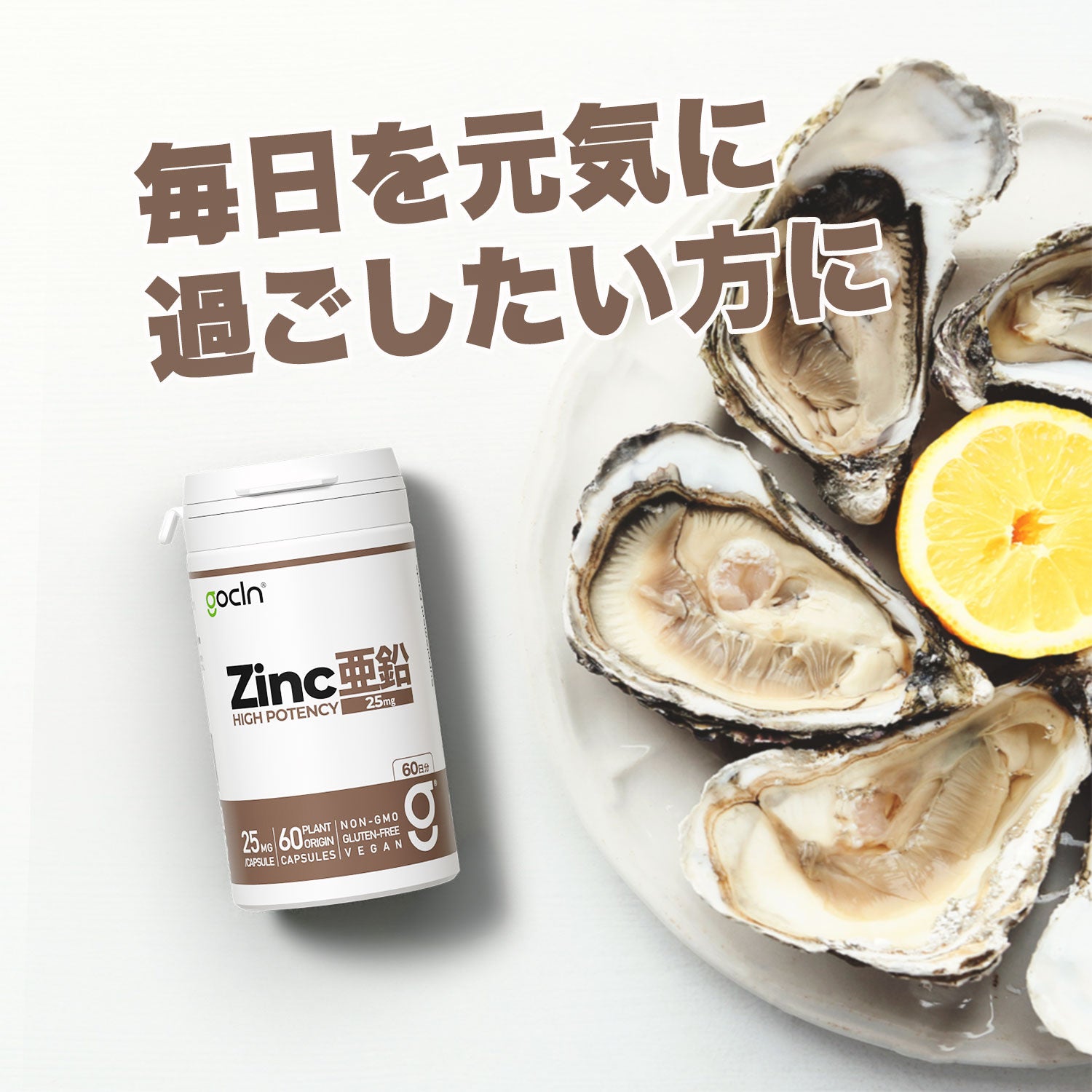 ミネラル / 亜鉛 - 25mg x 60 カプセル - 高品質亜鉛 酵母由来 Zinc HIGH POTENCY - Fuji Organics