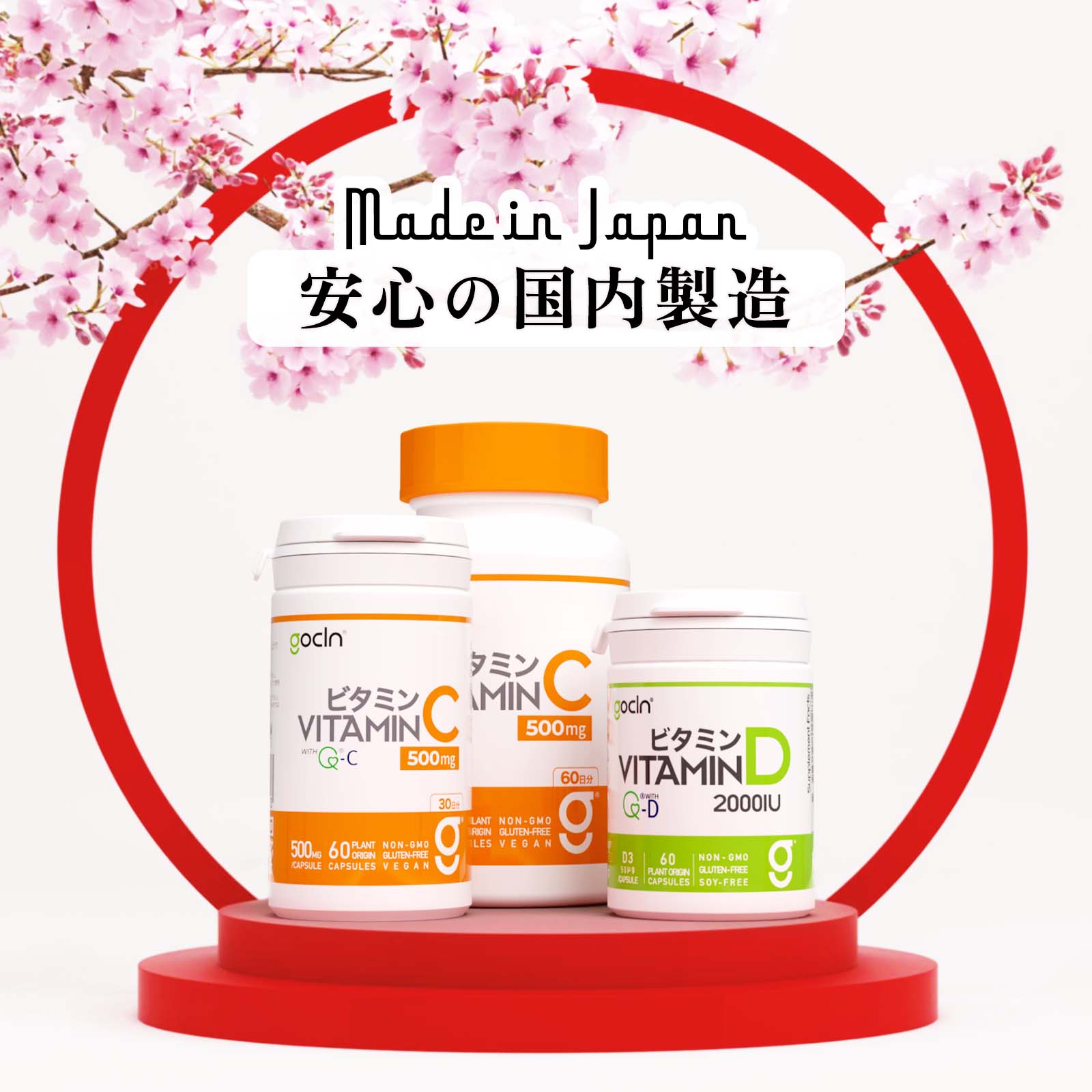 国内産 ビタミンD サプリメント