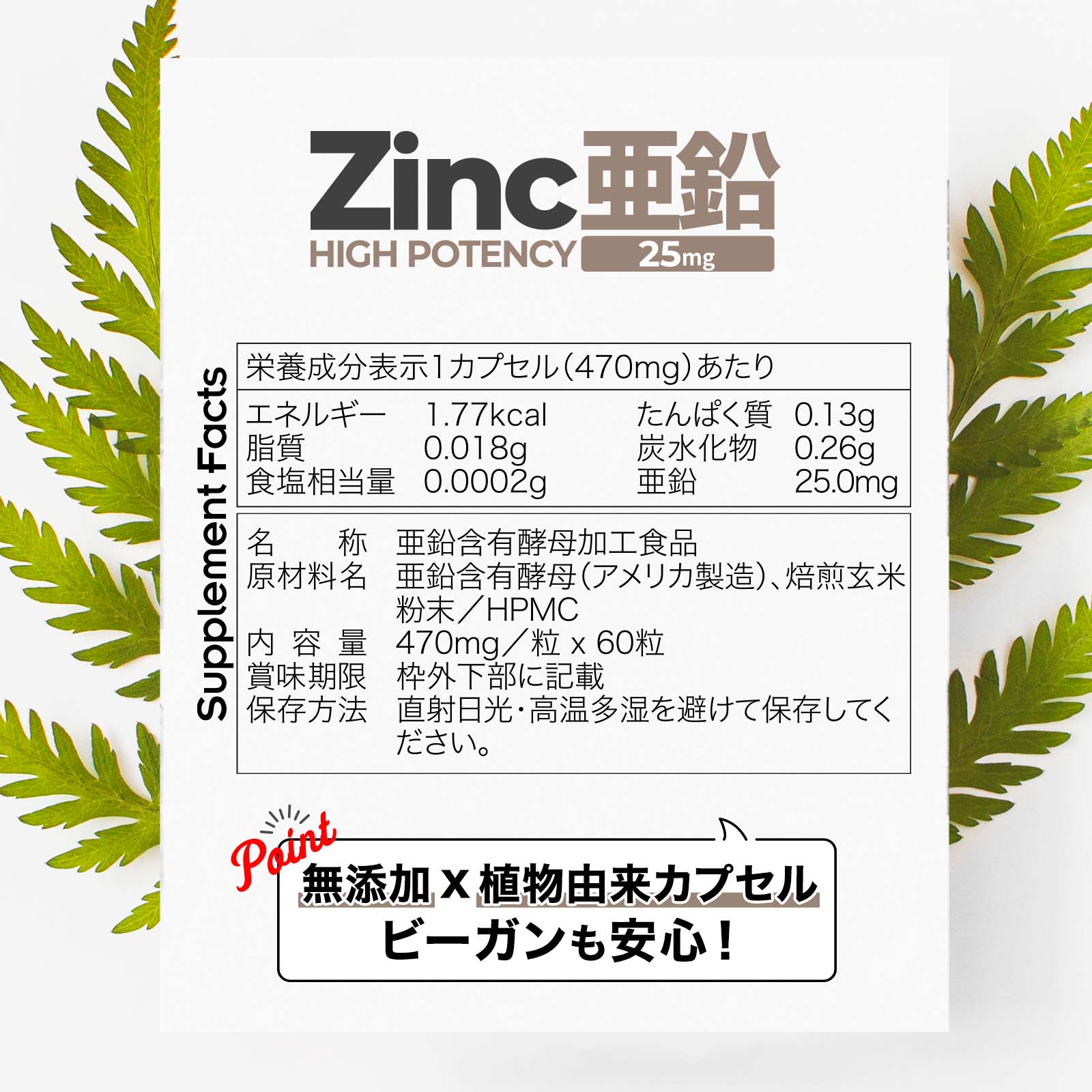 亜鉛サプリ