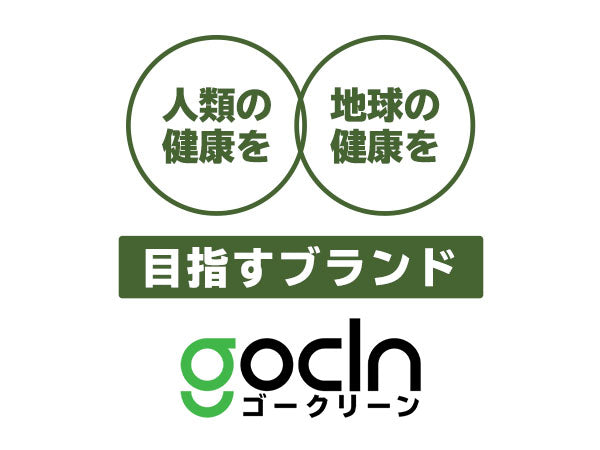 GoCLN（ゴークリーン）から2025年新年のご挨拶