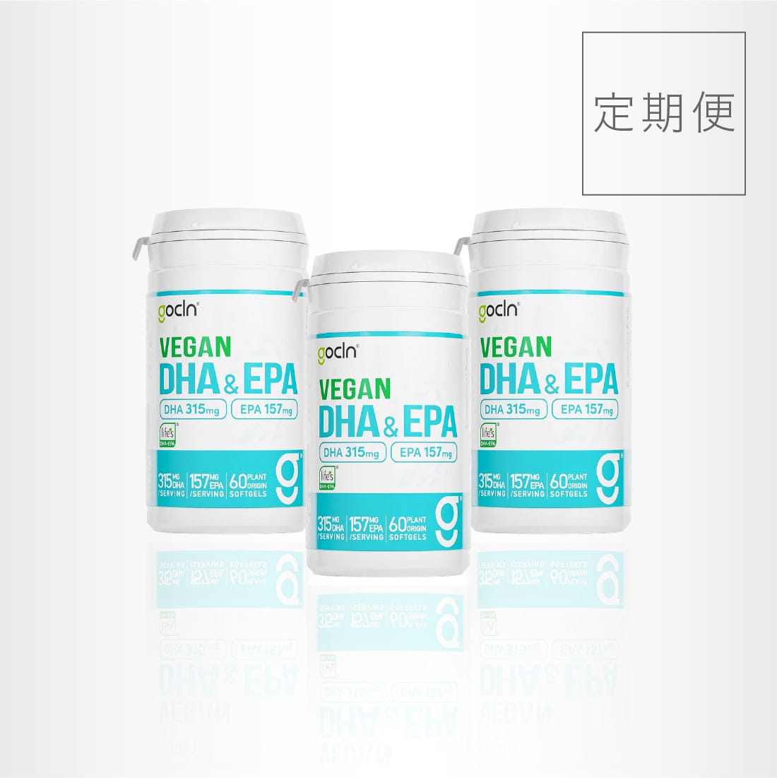 ＜健康向上コース＞DHA＆EPA3本セット - gocln
