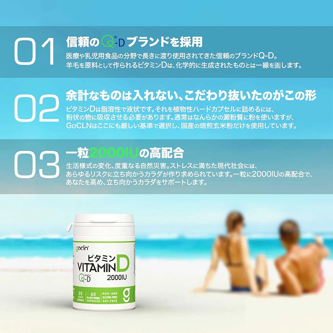 ＜活力復活コース＞亜鉛 2本＋ビタミンD 2本セット - gocln