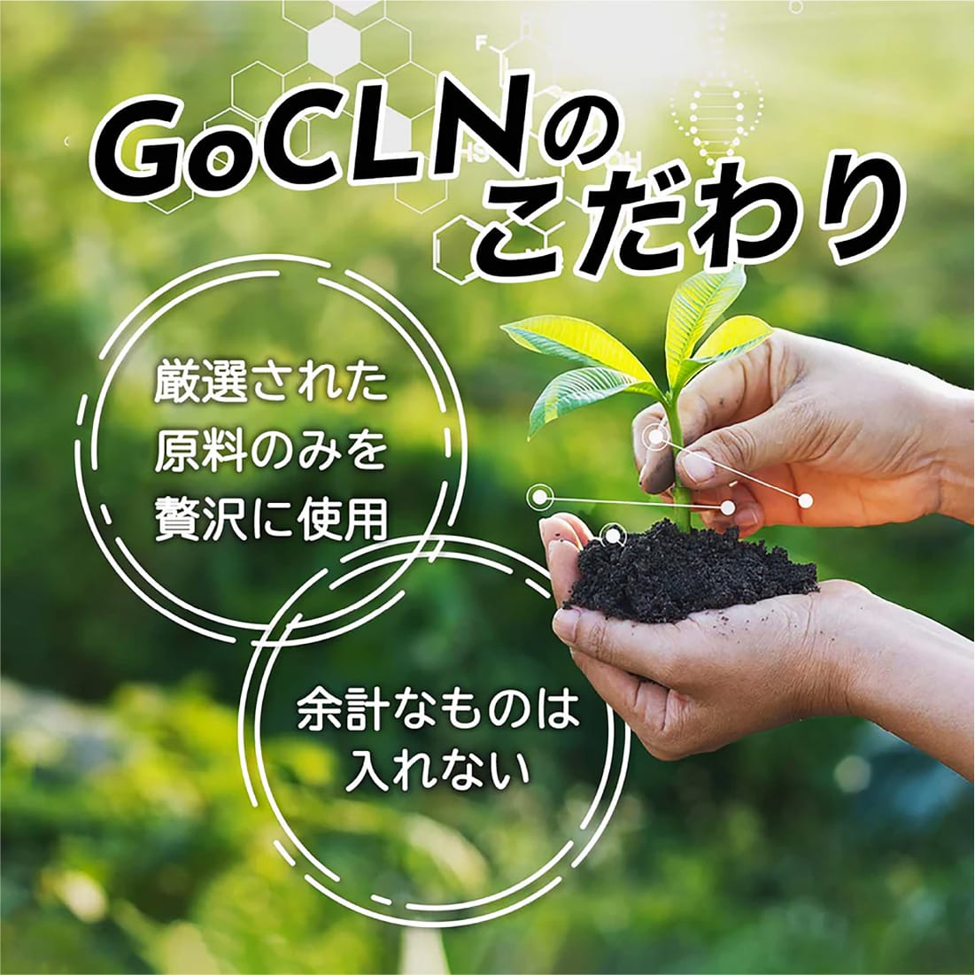 ＜健康向上コース＞DHA＆EPA3本セット - gocln