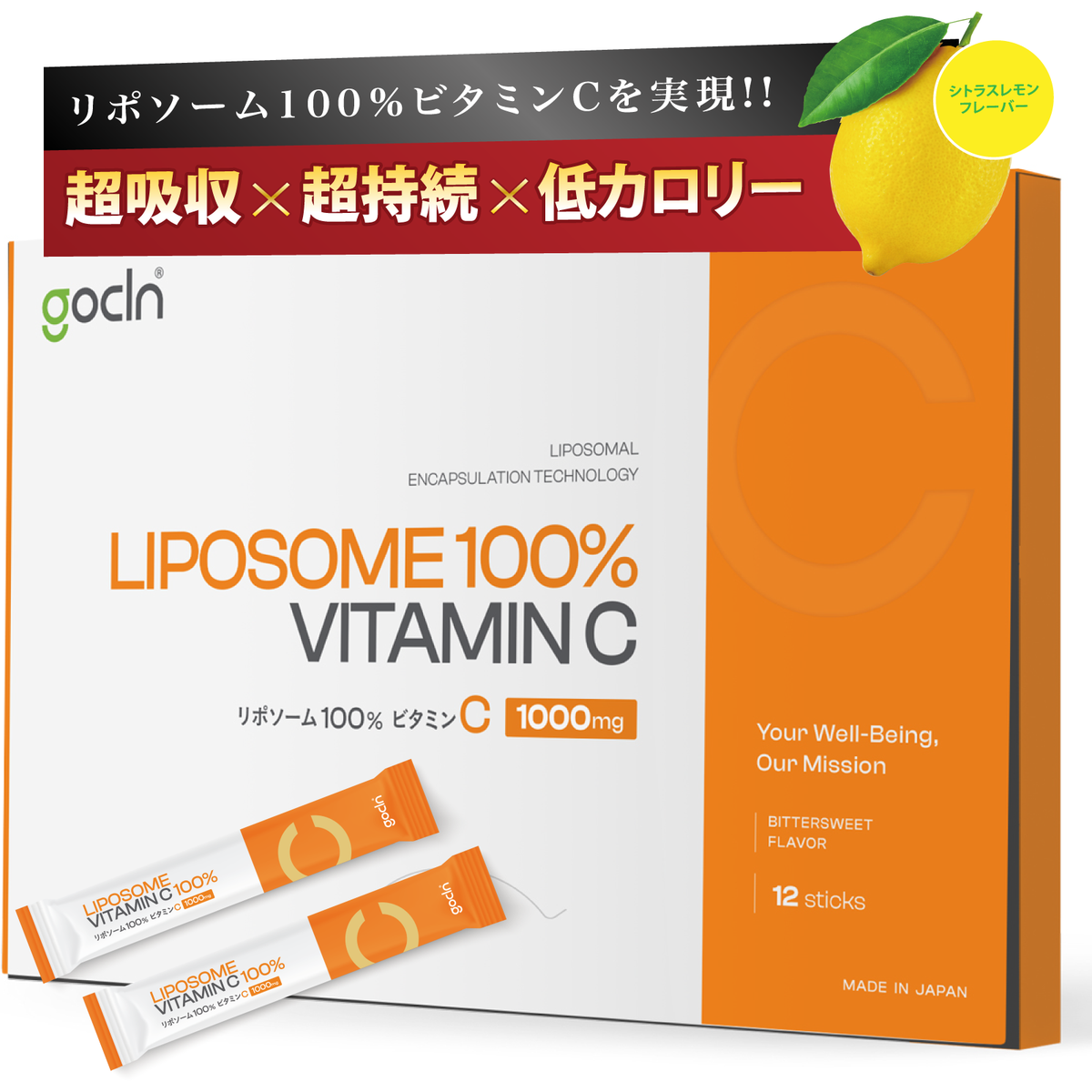 リポスエイドVC 30袋×5箱セット Lipos Aid VitaminC（リポスエイドvc 