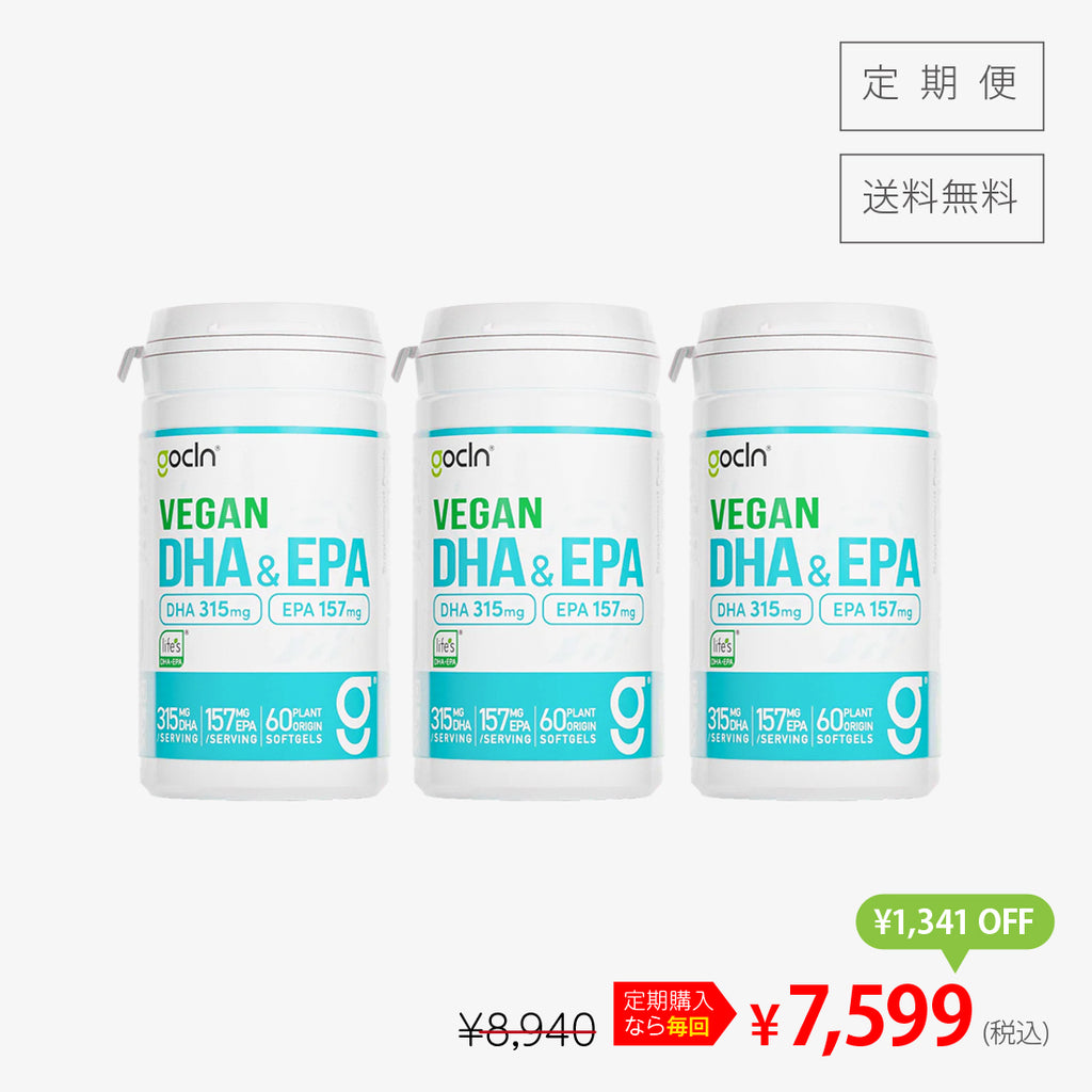 健康向上コース＞DHA＆EPA3本セットでお得 | gocln
