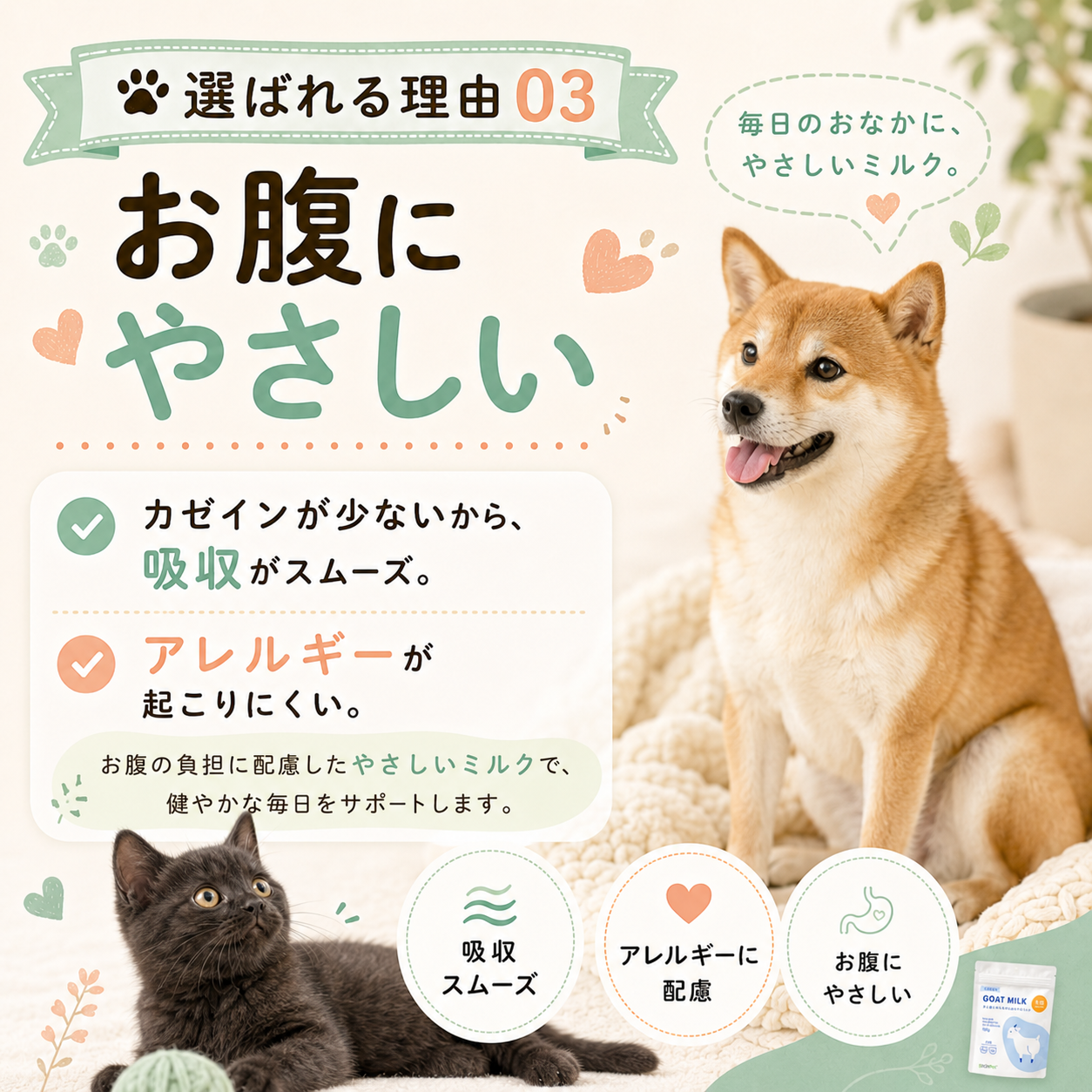 GoCLN Pet プレミアム ヤギミルク｜完全無添加・全脂/ 脱脂 100g｜犬と猫とみんなのためのヤギミルク - gocln