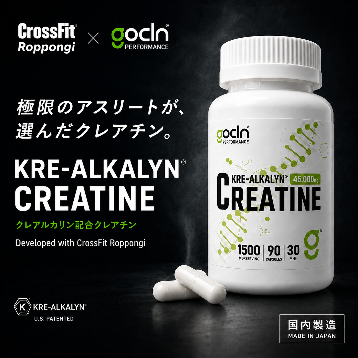 クレアチン Kre-Alkalyn（クレアルカリン）90カプセル 約1ヶ月分 - gocln