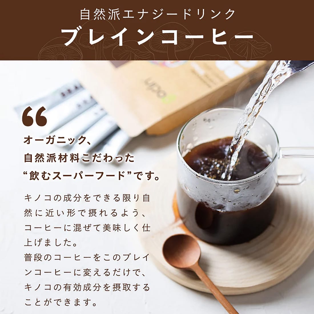 Brain Coffee マッシュルームコーヒー 10杯 - gocln