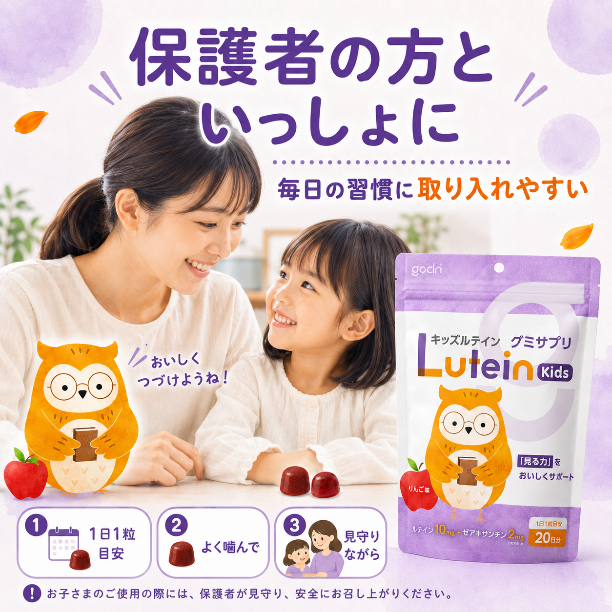 キッズ ルテイン グミサプリ 1日 1粒 ルテイン 10mg ゼアキサンチン 2mg - gocln