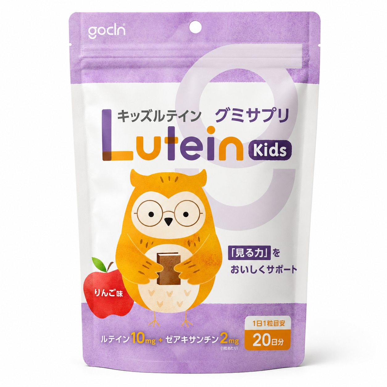 キッズ ルテイン グミサプリ 1日 1粒 ルテイン 10mg ゼアキサンチン 2mg - gocln