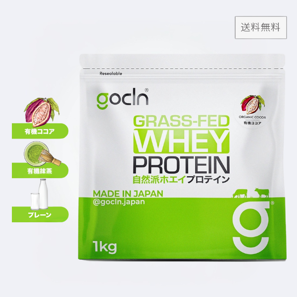世界最高品質グラスフェッド自然派ホエイプロテイン 1000g