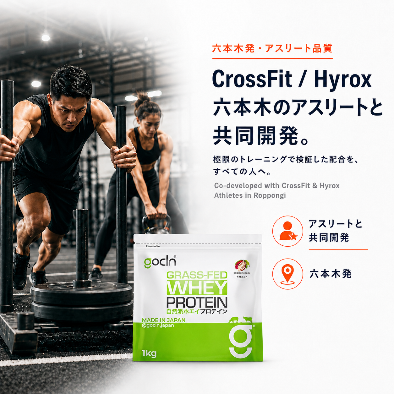世界最高品質グラスフェッド自然派ホエイプロテイン 1000g - gocln