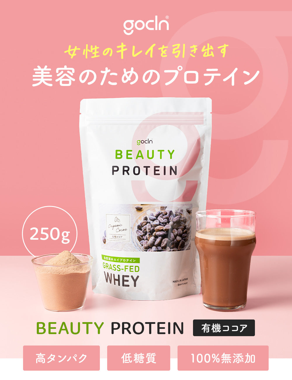 ダイエットプロテイン