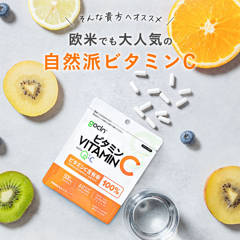 ビタミンC 1000mg/日 60カプセル