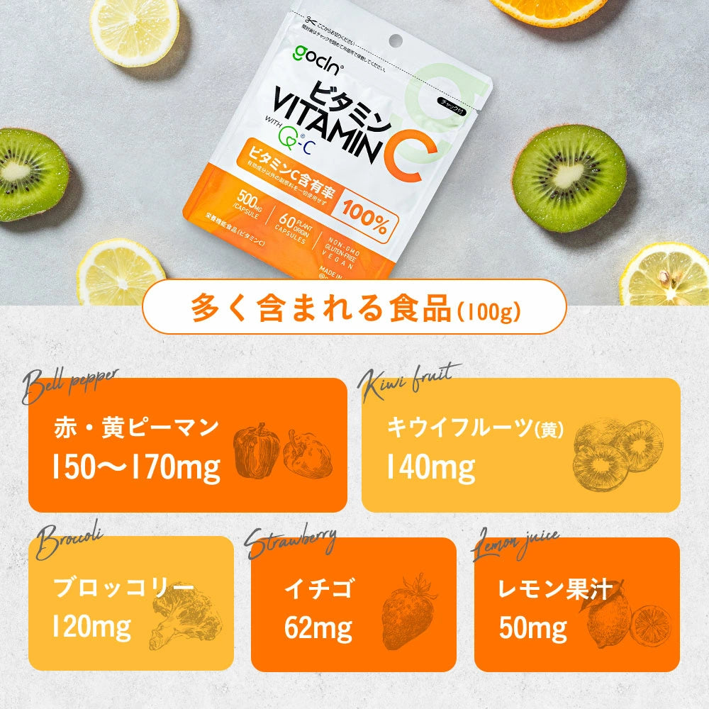 ビタミンC 1000mg/日 60カプセル