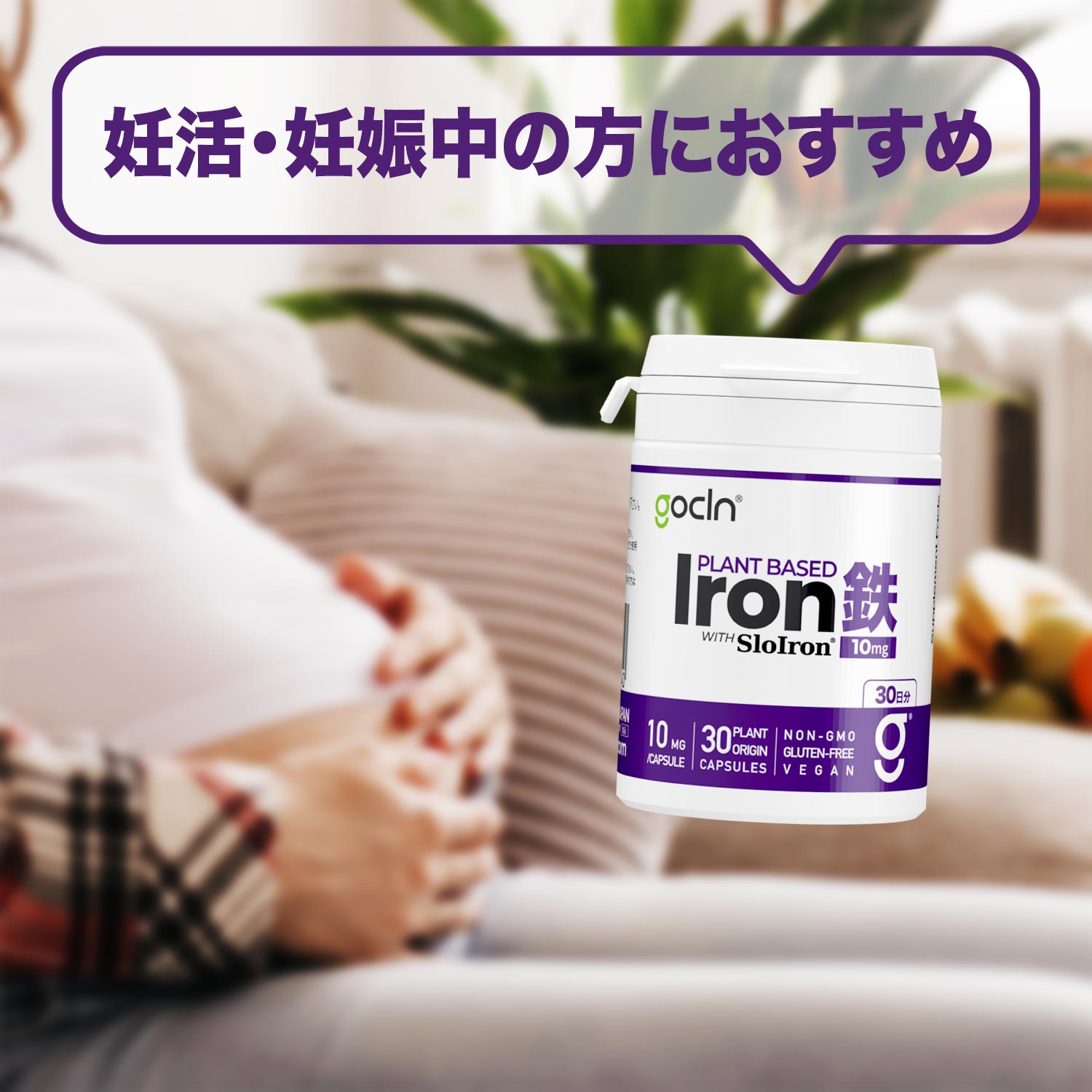 鉄分サプリメント・ミネラル - 10mg x 30 カプセル - Plant Based Iron - Ferritin - Fuji Organics