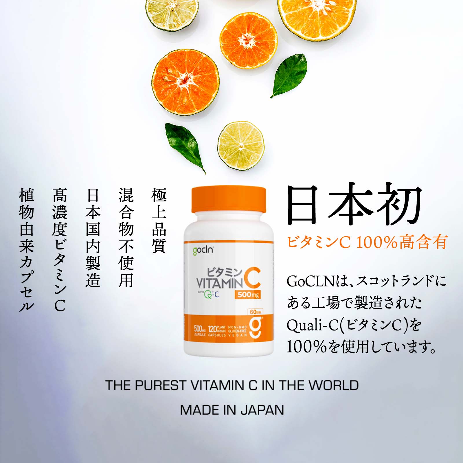 高濃度 ビタミンC - 120 カプセル ／ 国内製造／Quali C − 100% - Fuji Organics