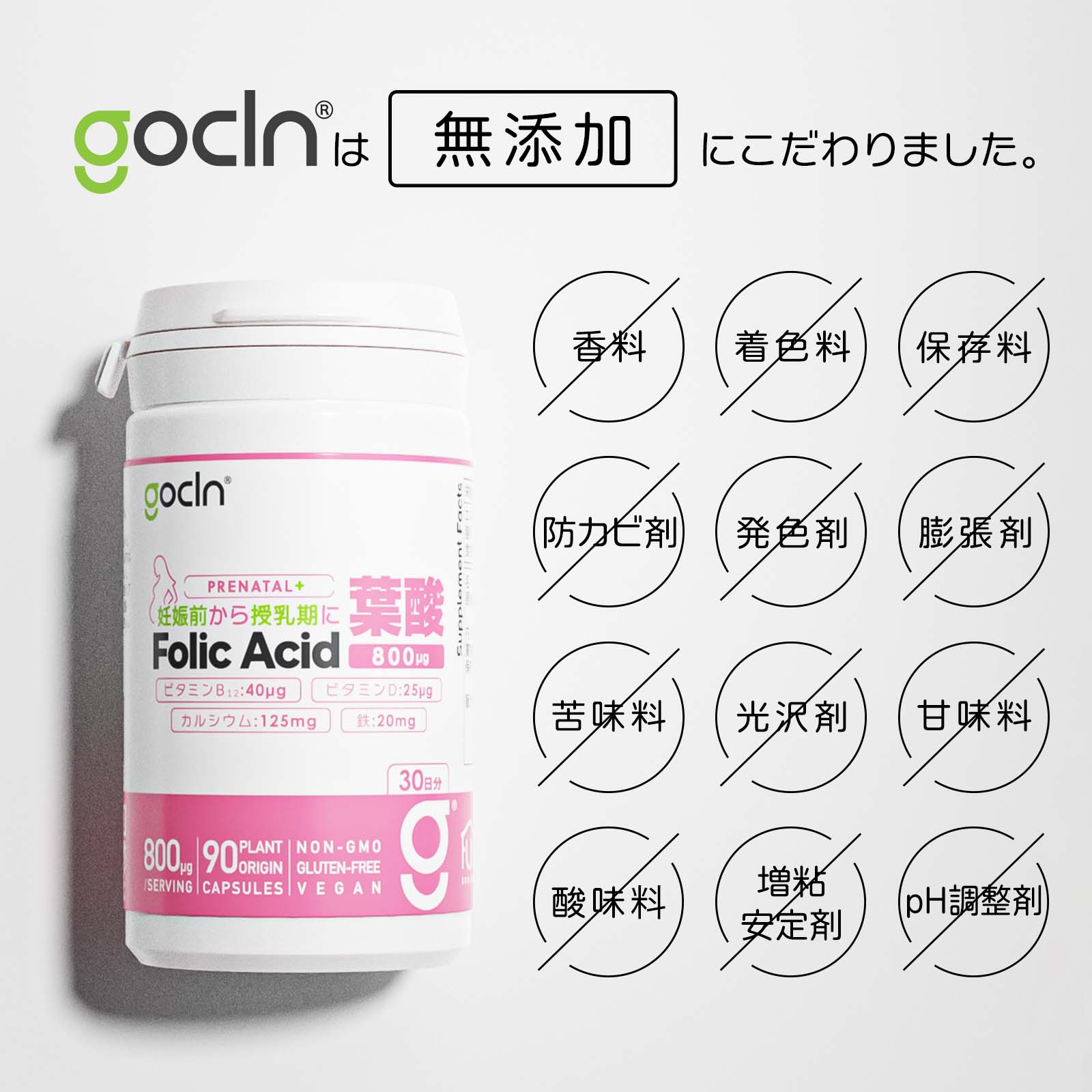無添加 葉酸 サプリメント Folic Acid